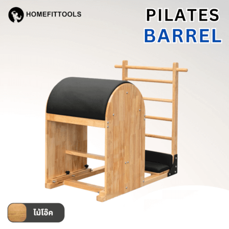 พิลาทิส Pilates Ladder Barrel Homefittools ไม้โอ้ค_3